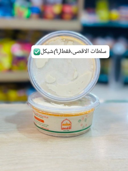 حمص الاقصى وسط